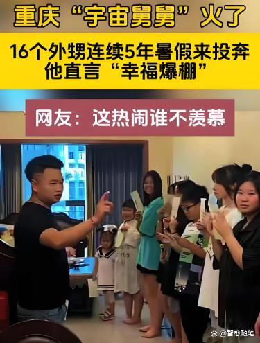 舅舅挑扁担买菜给13个外甥做饭 亲情的温暖传递