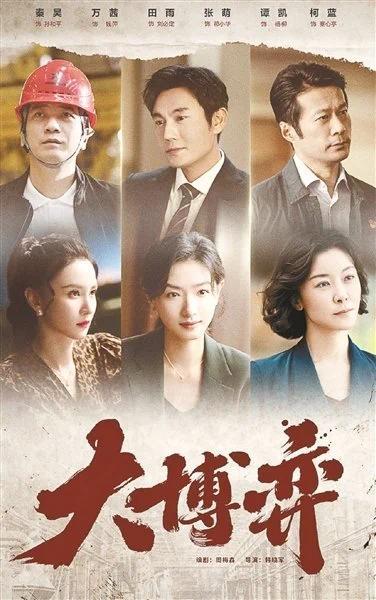 周梅森：人民的名义被韩国买入版权 将拍摄韩国版电视剧
