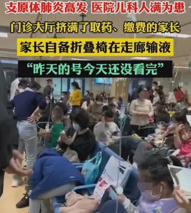 甲流高发 有儿童医院排号1000开外 呼吸道疾病高峰来袭