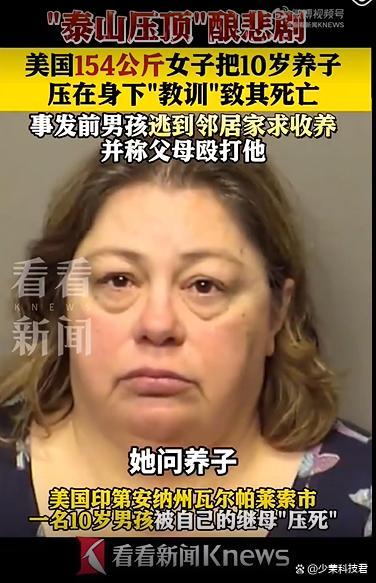 308斤女子壓死10歲養(yǎng)子被判6年 悲劇背后的隱情