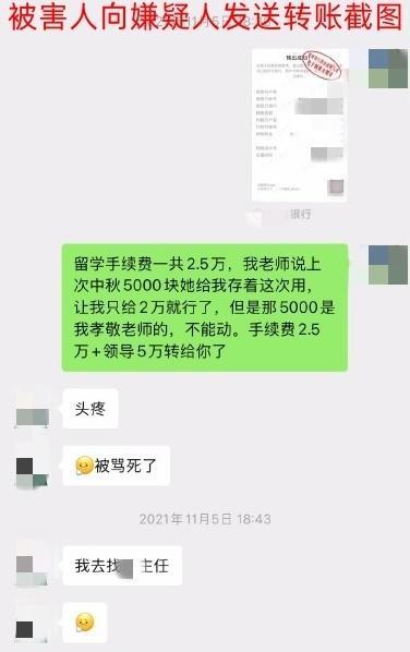 冒充醫(yī)學(xué)博士騙30萬(wàn) 偽造身份博取信任