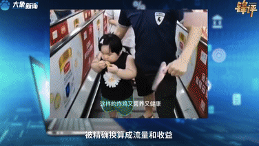 誘騙兒童“賺流量” 是成人之恥 算法之惡