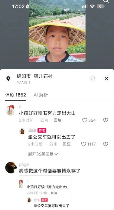 不吃压力并展示了基建 童言无忌治愈人心