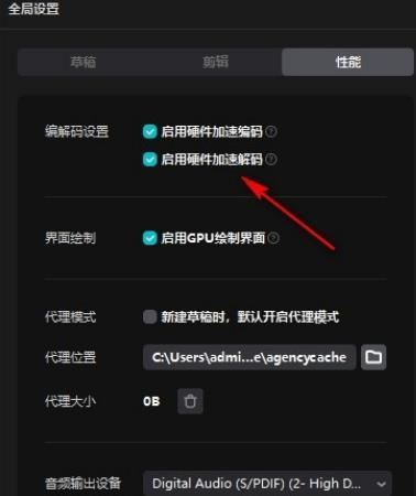 剪映出现黑屏和花屏怎么办