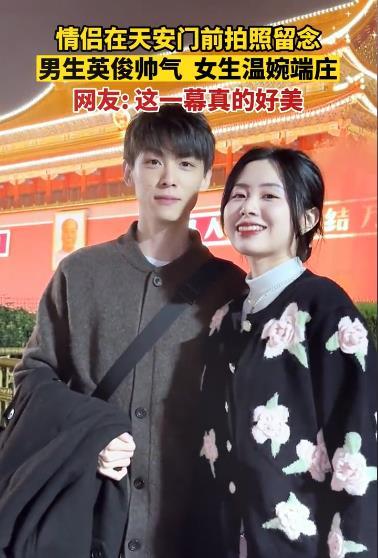 情侣在天安门前拍照留念