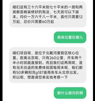 小爱同学差点帮我买了一套房！面积位置朝向价格都问到了