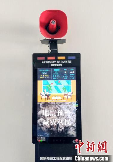 江蘇部署地震預(yù)警終端