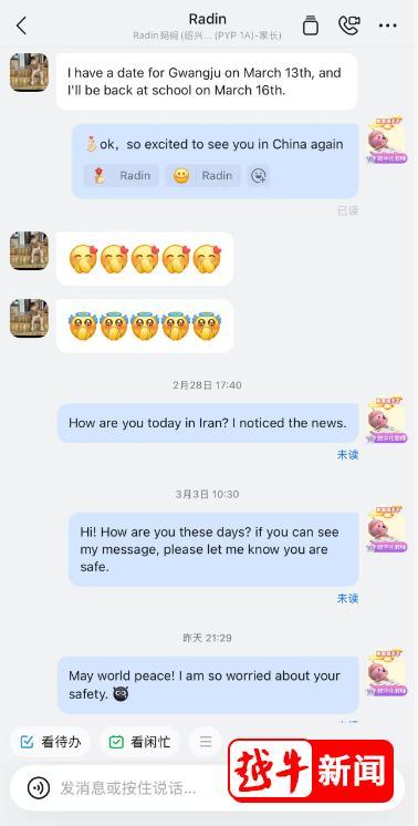 伊朗男孩重回中国上学全班紧紧抱住 战火后的温暖重逢