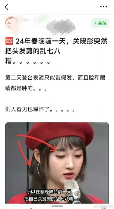 关晓彤曾回应自己剪短发