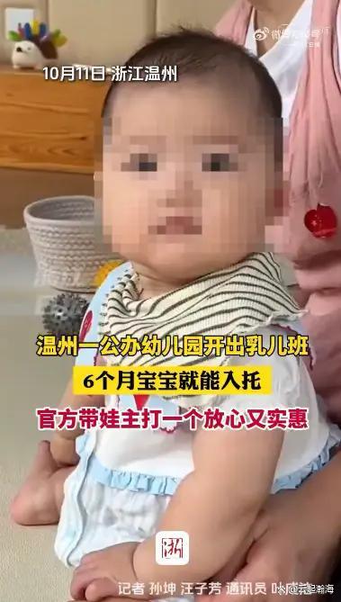 幼儿园为6个月以上3岁以下婴幼儿提供托育 创新模式引热议