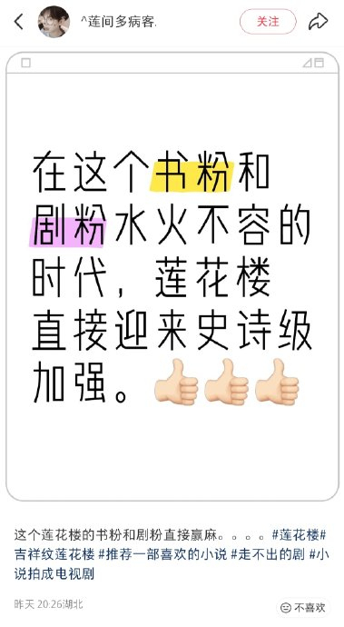莲花楼爱奇艺118亿营收IP 演技革新重塑武侠价值