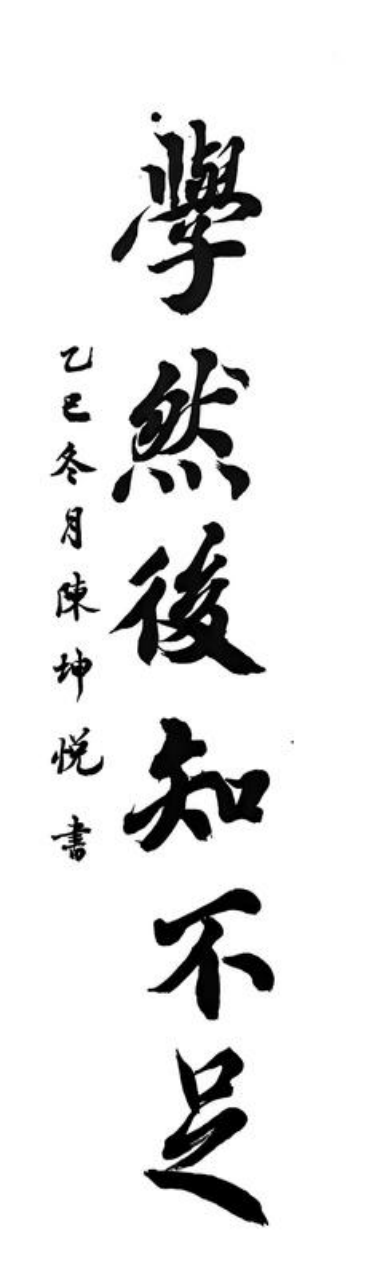 诗书合璧：少年笔墨中的非遗诗意