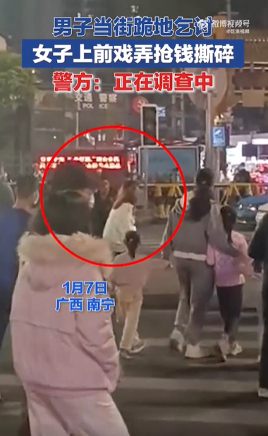 女子踢打残疾乞讨男子抢其钱撕碎
