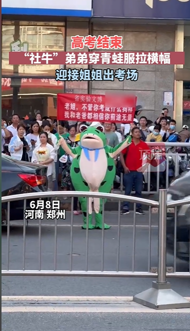 弟弟接高考姐姐语出惊人：恭喜你终于可以处对象了