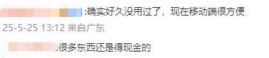 全國ATM機(jī)存量降至80萬臺(tái) 電子支付快速增長(zhǎng)
