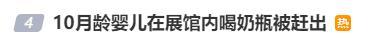 上海动物园建议带娃游客喂完奶再进