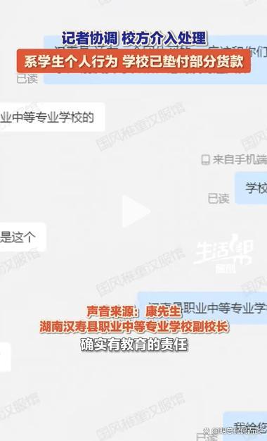 常德一学校学生集体退演出服 商家：都有污渍，无法二次销售，校方回应