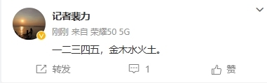 多位媒体人暗示足协又出大鱼，已有人被带走，很快就会公布