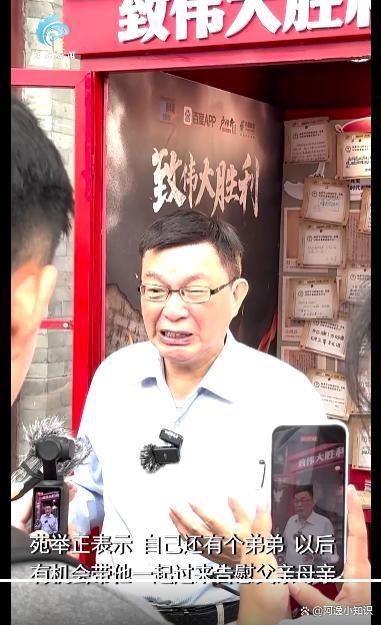 台大教授苑举正泪洒阅兵现场 缅怀先辈传承精神