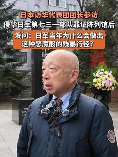 日本访华代表团鞠躬谢罪 向遇难者默哀