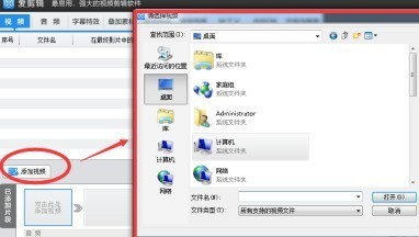 爱剪辑怎样剪辑制作视频