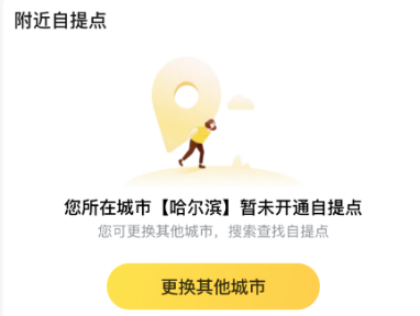 美團(tuán)優(yōu)選“閃電撤退”