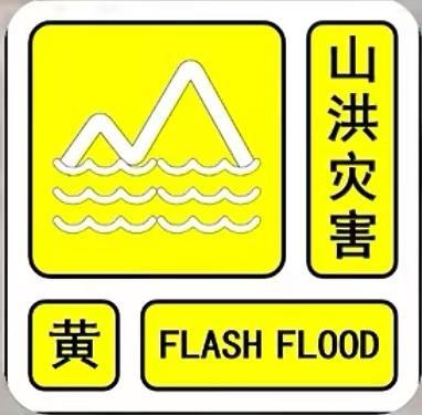北京密云区发生山洪灾害可能性很大