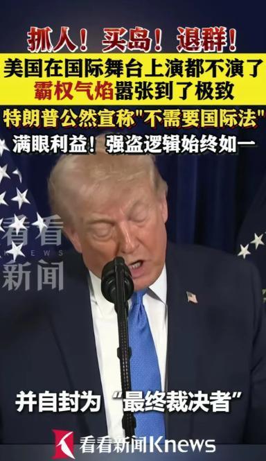 联合国幽默回应美付会费传言：若再不补缴，这个超级大国将失去在联合国大会的投票权