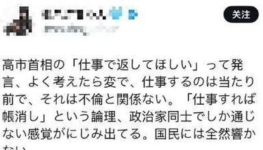 日本主管教育大臣陷不伦丑闻 私德崩盘引发公愤