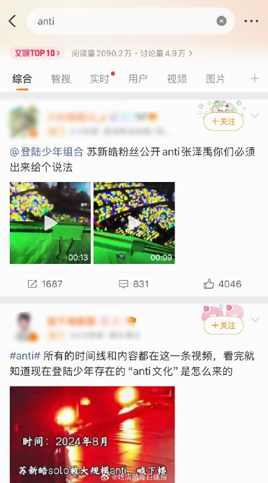 朱志鑫苏新皓跳了第三个吻痕