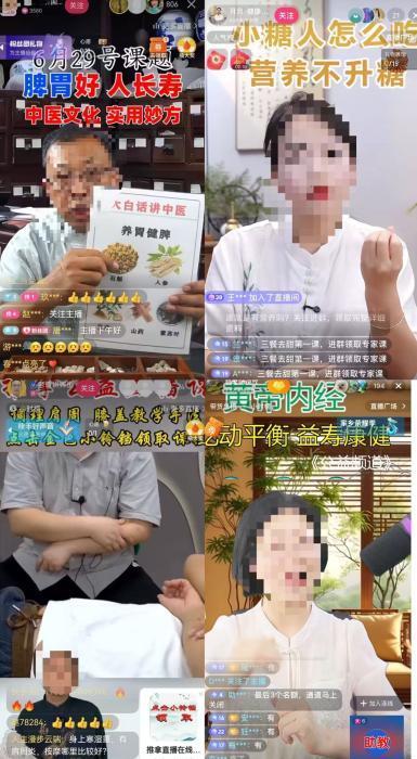 記者臥底：養(yǎng)生直播“圍獵”老人錢包