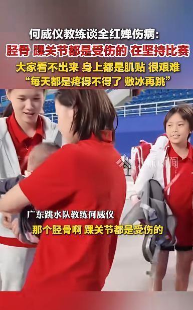 全紅嬋將繼續(xù)帶傷出戰(zhàn)決賽 疼痛背后的金牌之路