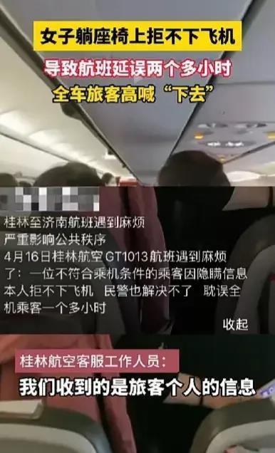 国航回应乘客遗落电脑致飞机延误