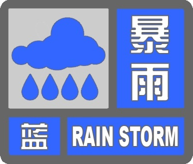 多预警齐发！北京今日晚高峰交通压力较大，周末别去山区