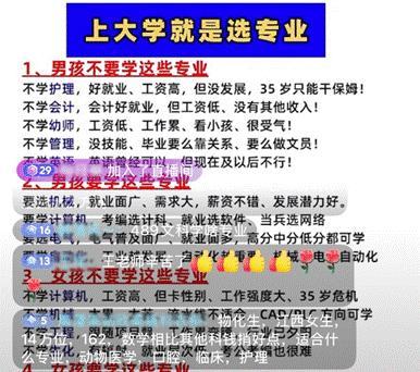 高考志愿填报屡现荒唐事