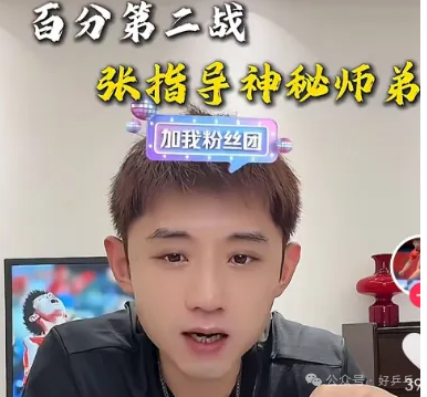 乒乓百分大战第二站，张继科携前韩乒国手郑荣植亮相！