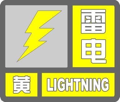 北京：午后至夜间有短时强降水，请优先选择公共交通 多预警生效中