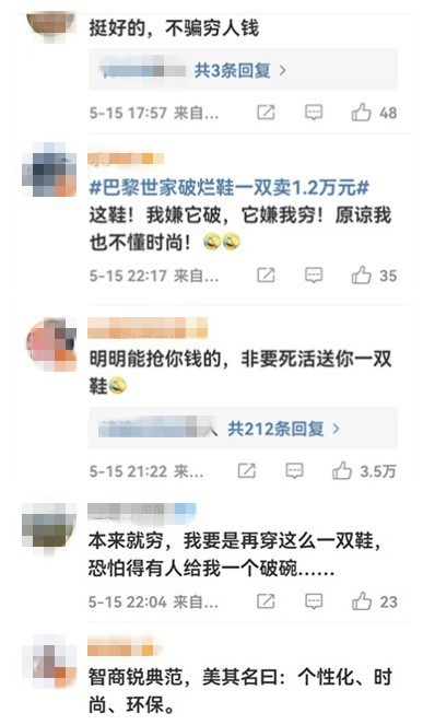 万元“乞丐鞋”为何遭群嘲?