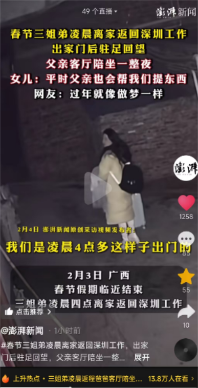 三姐弟凌晨离家 爸爸在客厅坐一夜 离别为了更好的相聚