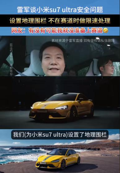 小米汽車客服回應(yīng)車主深夜飆車 安全措施已到位