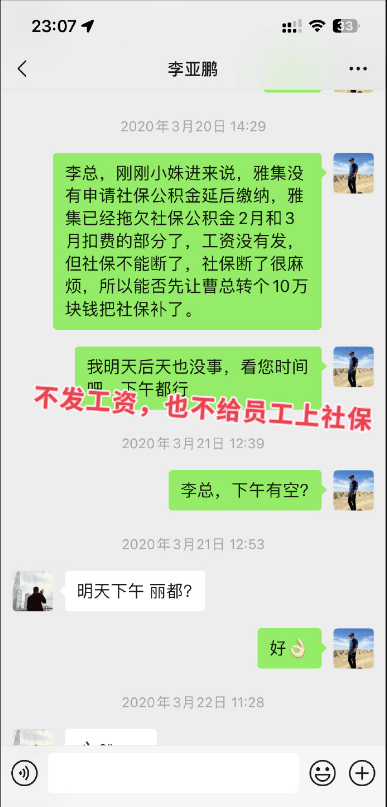 李亚鹏人设要塌方？被好友曝劣迹斑斑，评论区已经惨不忍睹