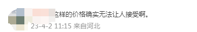 女子在云南旅游遇路边摊刺客，土豆15元一串只有10片，当事人：3荤3素6串烧烤花了130元 网友纷纷感慨“贵得离谱”