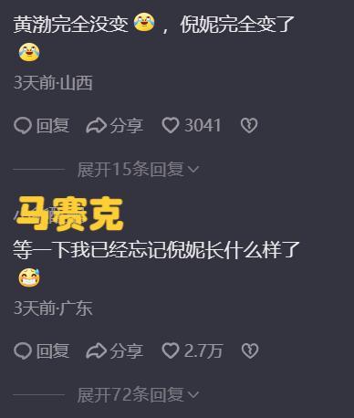 黄渤回应开美颜误伤倪妮：倪妮长相根本不需要这个