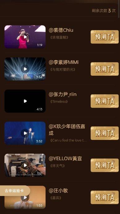 《歌手2024》第二轮揭榜投票名单 李昊伯远领先 TOP5出炉