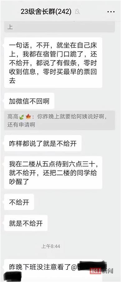 学生家里办白事凌晨请假宿管未开门 校规引发争议