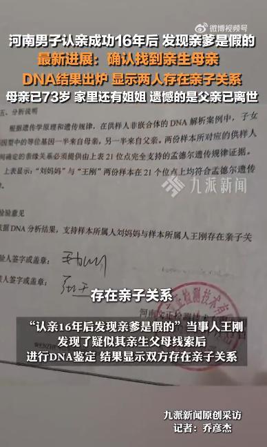 贵州小伙认亲 家人曾以为他离世