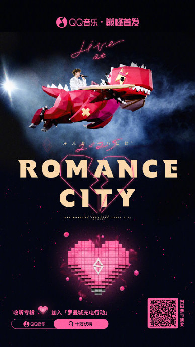 汪苏泷新专辑明日世界