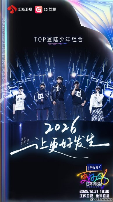 朱志鑫澳门演唱会花墙 彩排幕后引热议