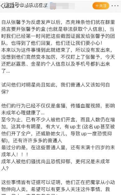 杰克辣条太猖狂！扬言公开张馨予私密资料，赵露思王一博在列