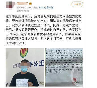 全款买晒保时捷女子被网暴：警方介入 涉事男子道歉